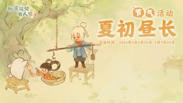 立夏节气活动预告