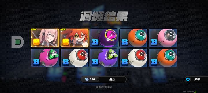 10连双金截图