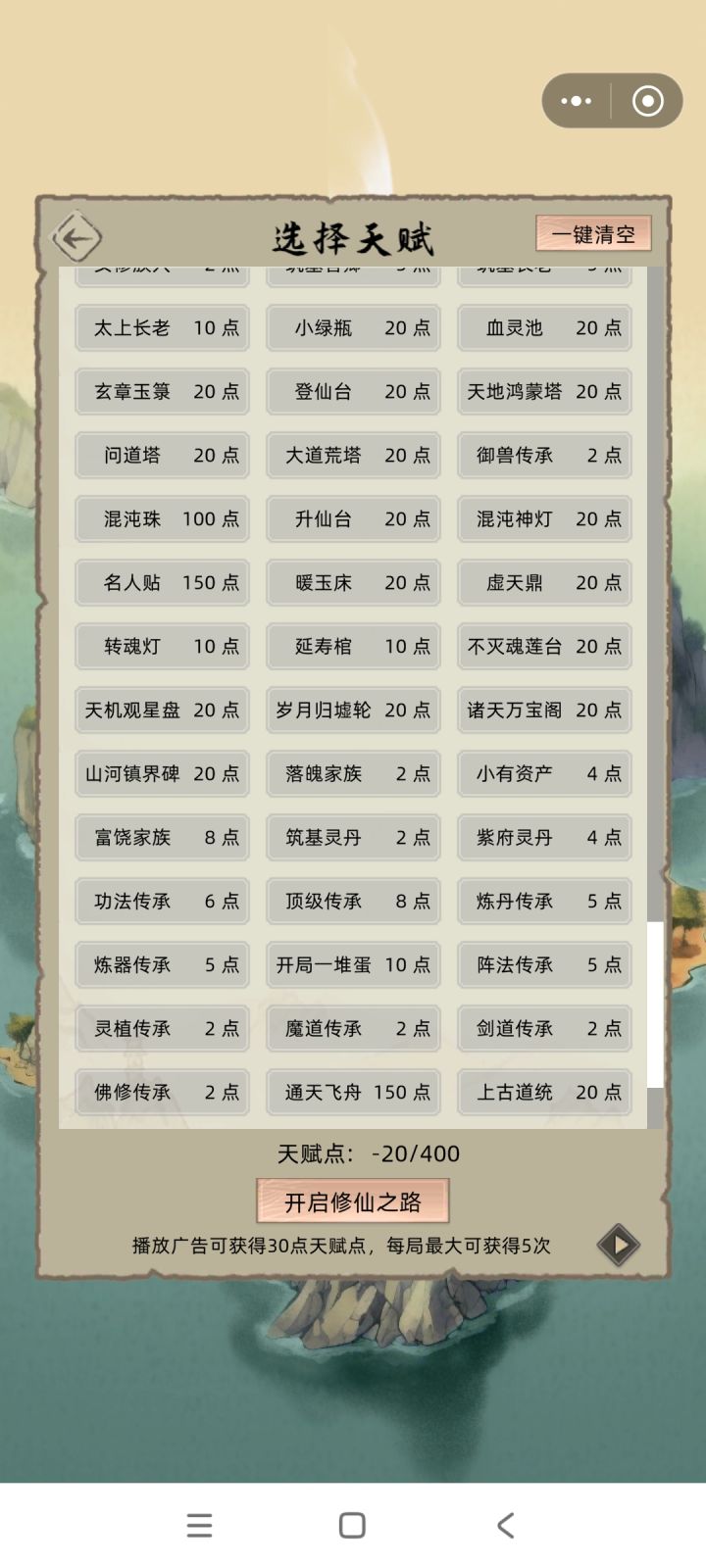 洪荒青铜灯截图