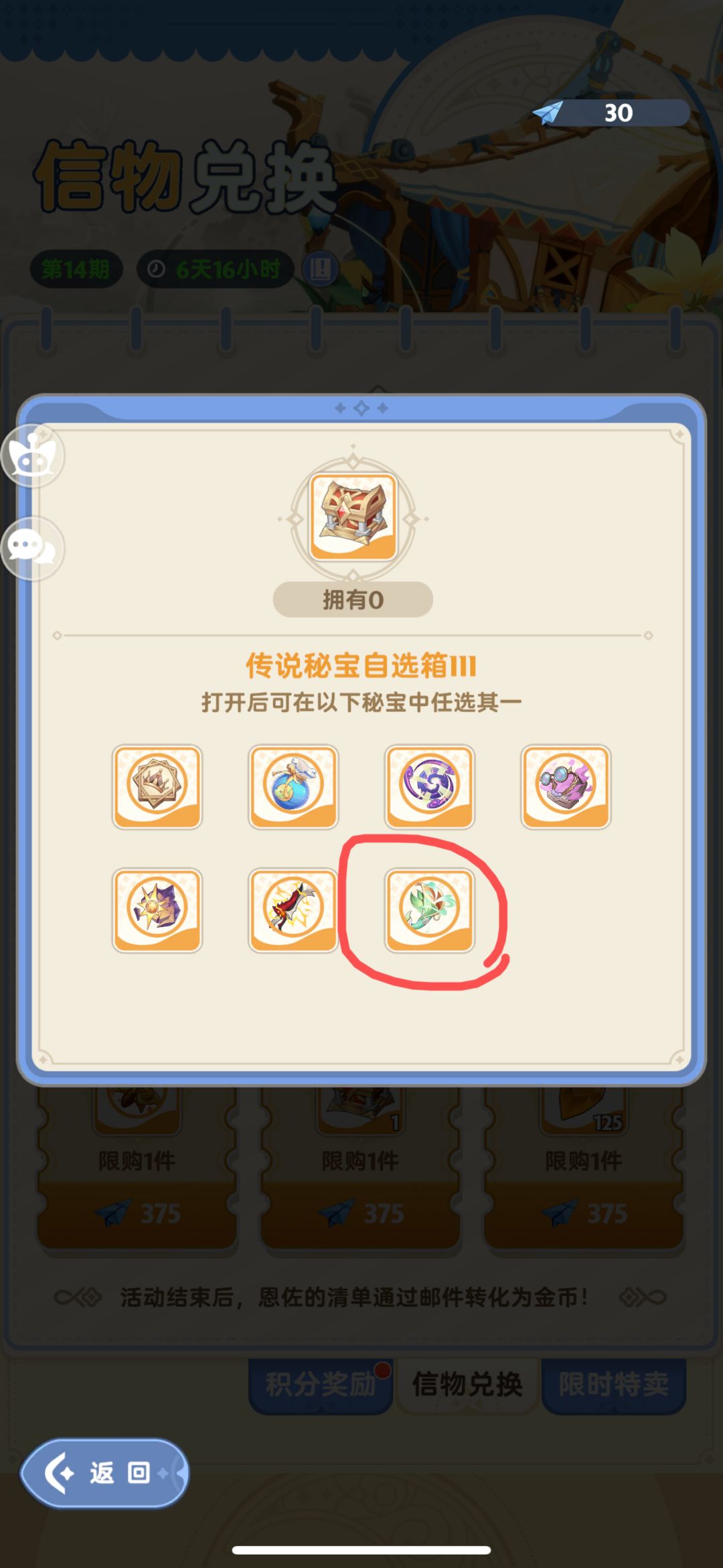 第14期纸飞机要拿吗 1