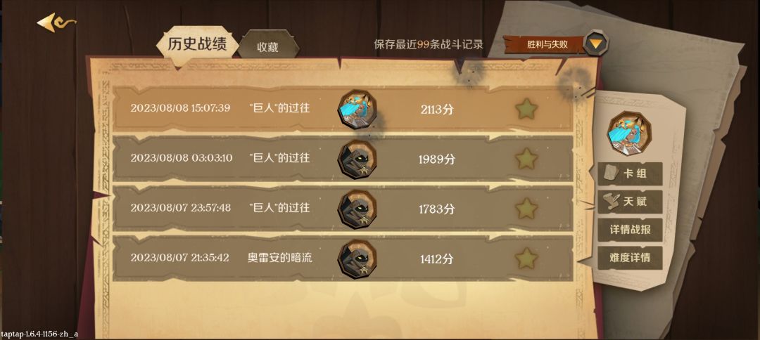 难度10不能解锁角色线索吗 1
