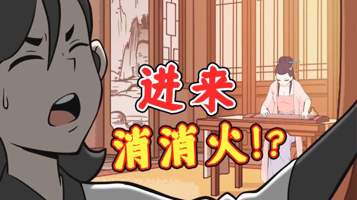 这谐音梗，也太谐了吧截图
