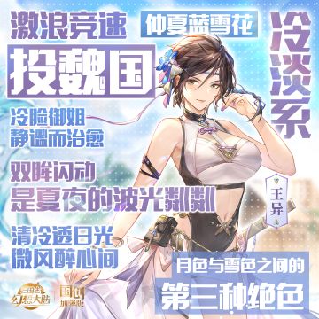 【已开奖】​夏活二阶段开启！游戏内助力阵营竞速，解锁阵营代表皮肤！