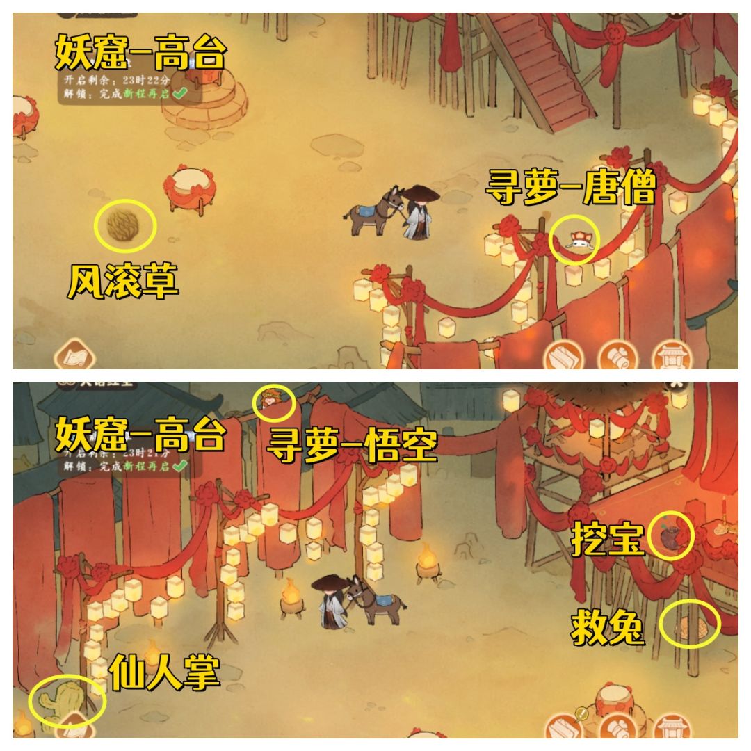 桃源深处有人家大话红尘第七天攻略 2