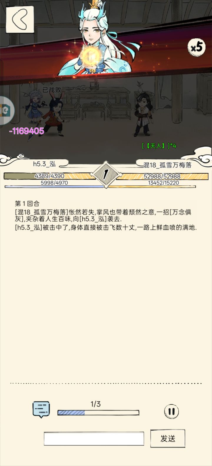 一掌116w截图