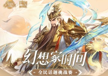 24年第3期幻想家时间来啦~