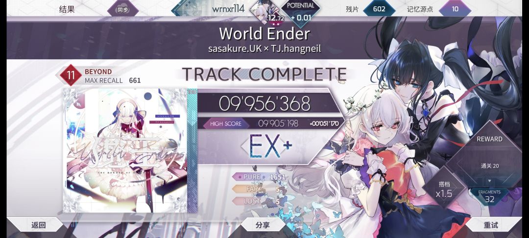 wocao飞升b 2