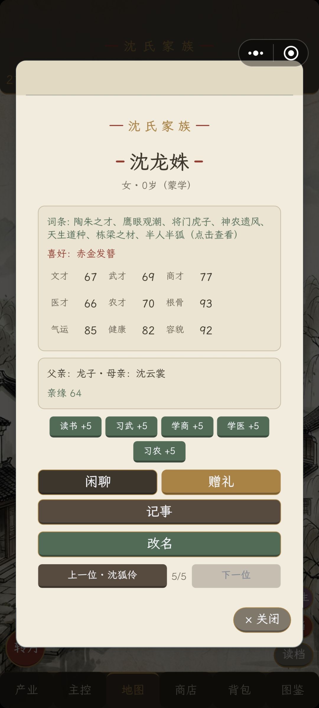 Bug+1 1