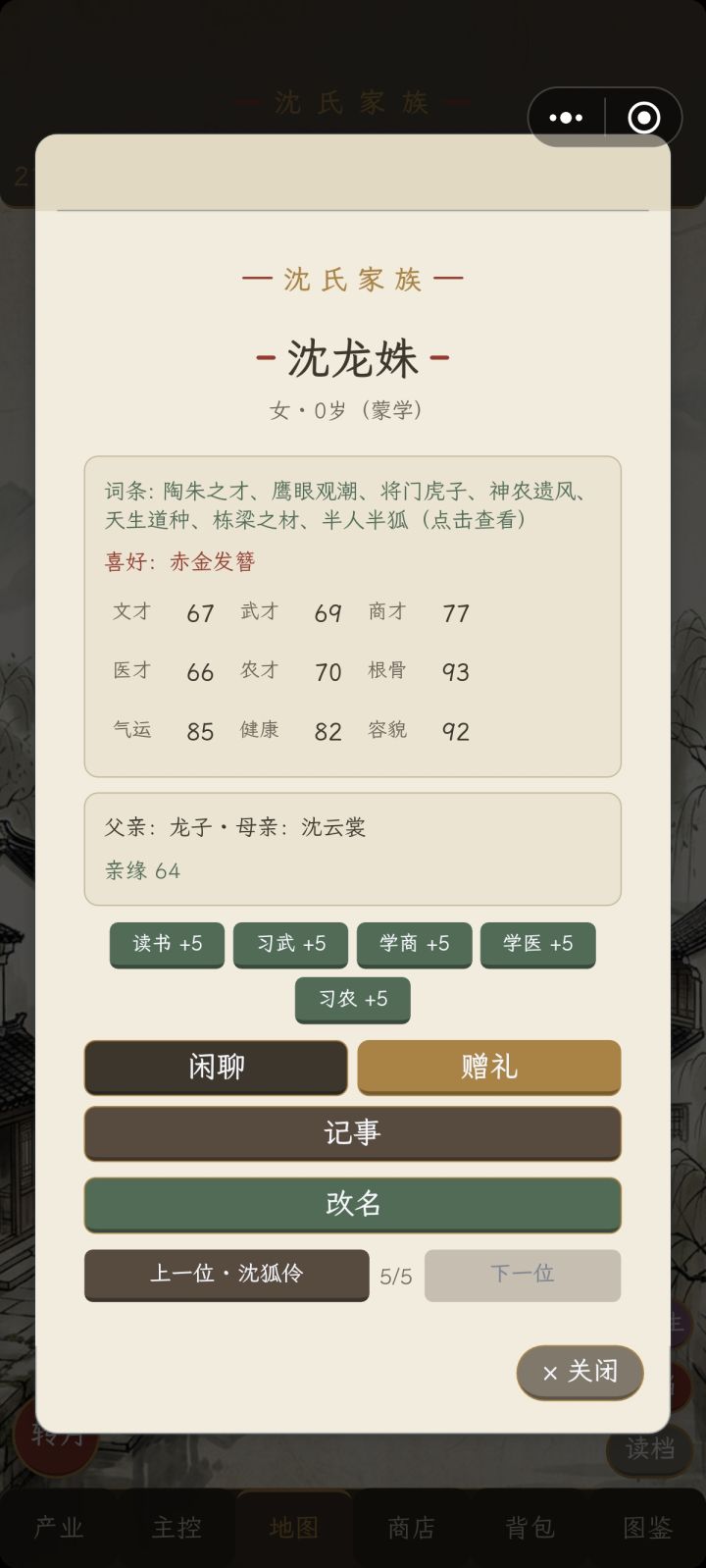 Bug+1截图