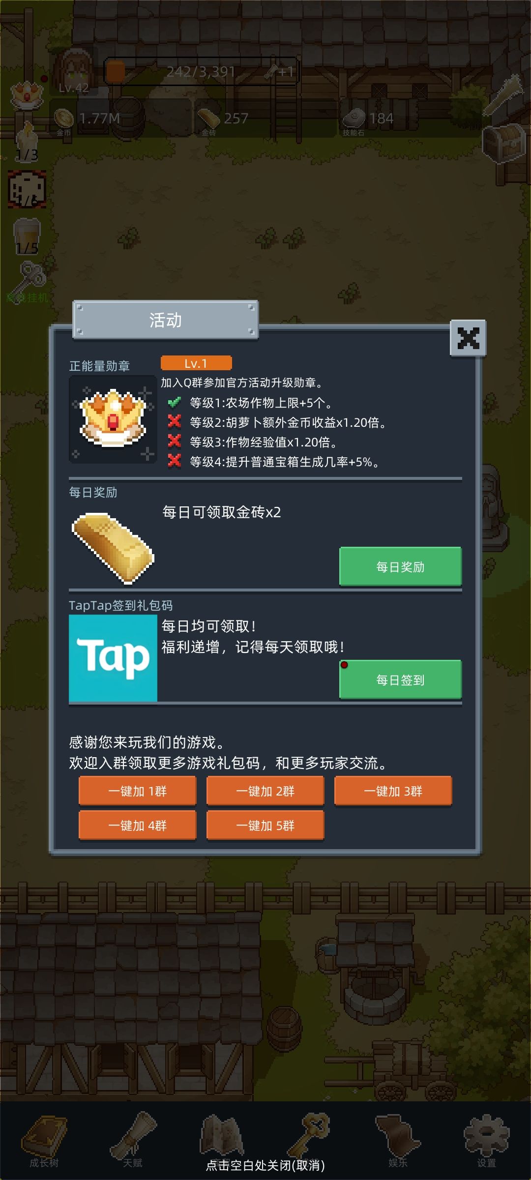 正能量勋章 1