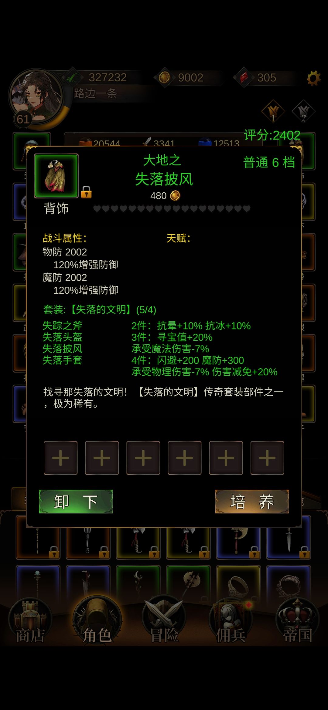 哪个好 2