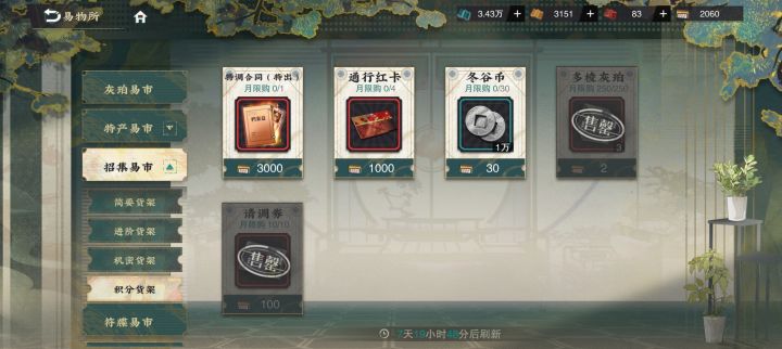 换取哪个最合适呢截图