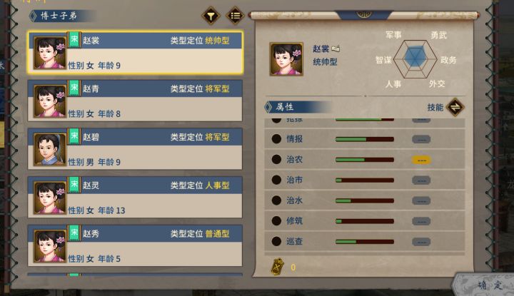 天然强后代怎么培养成为继承人截图