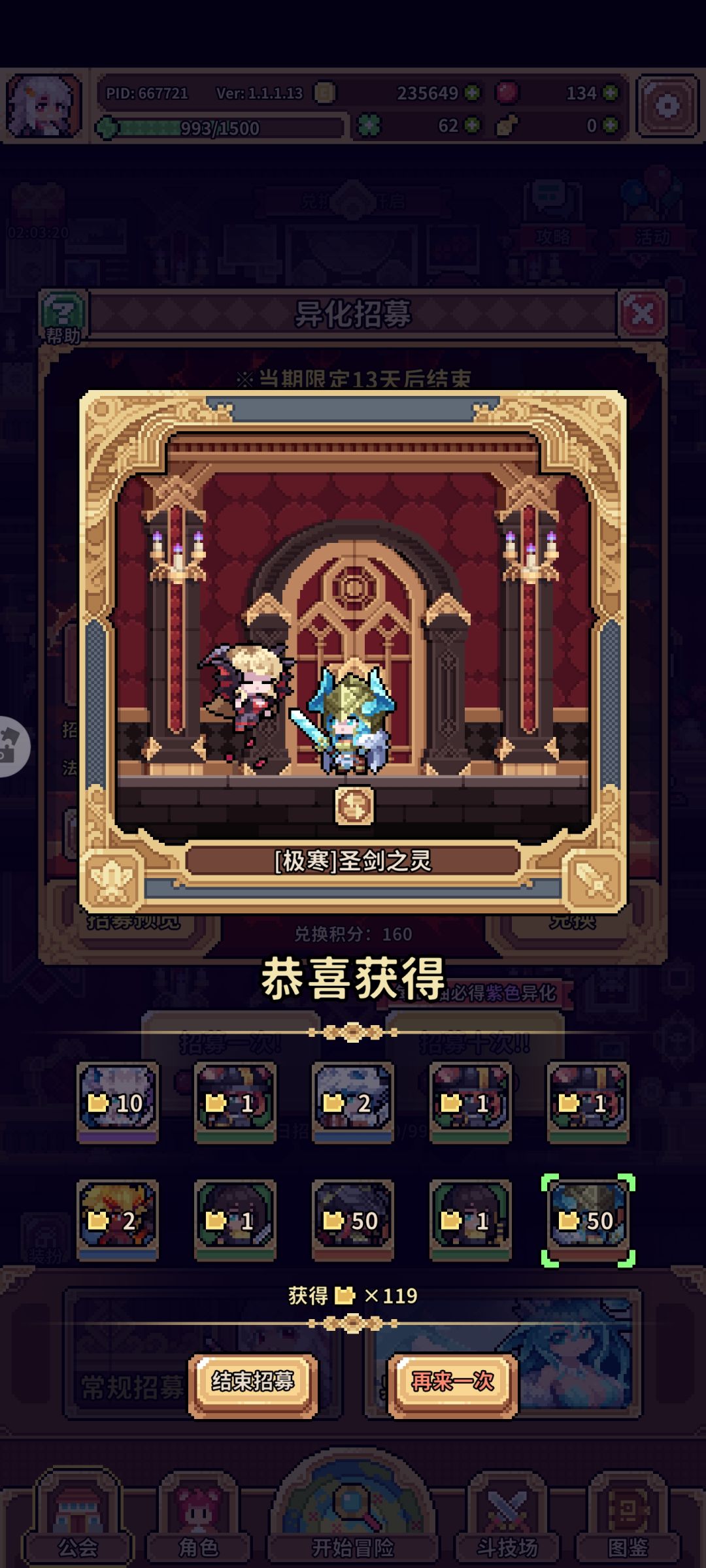 单纯想集图鉴抽限定 1