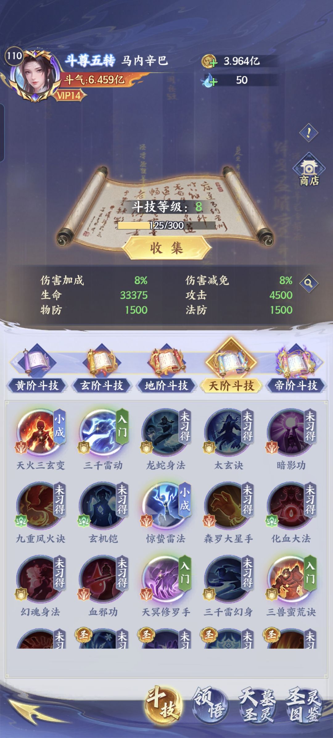 求大佬指点一下我这阵容的斗技配置🥹 8