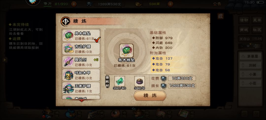 第一次玩精炼, 问一下,数值有问题啊 1