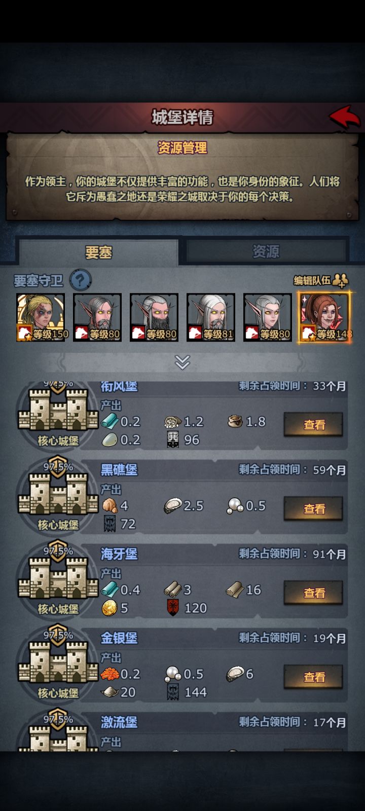 双神子镇守😋😋😋截图