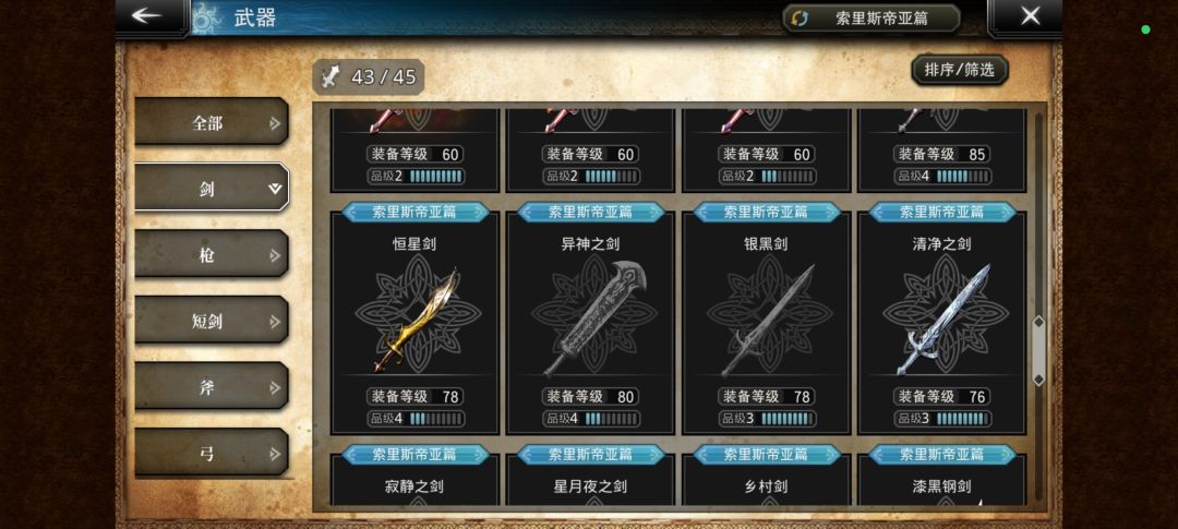 兄弟们这两个武器在哪里哇 1