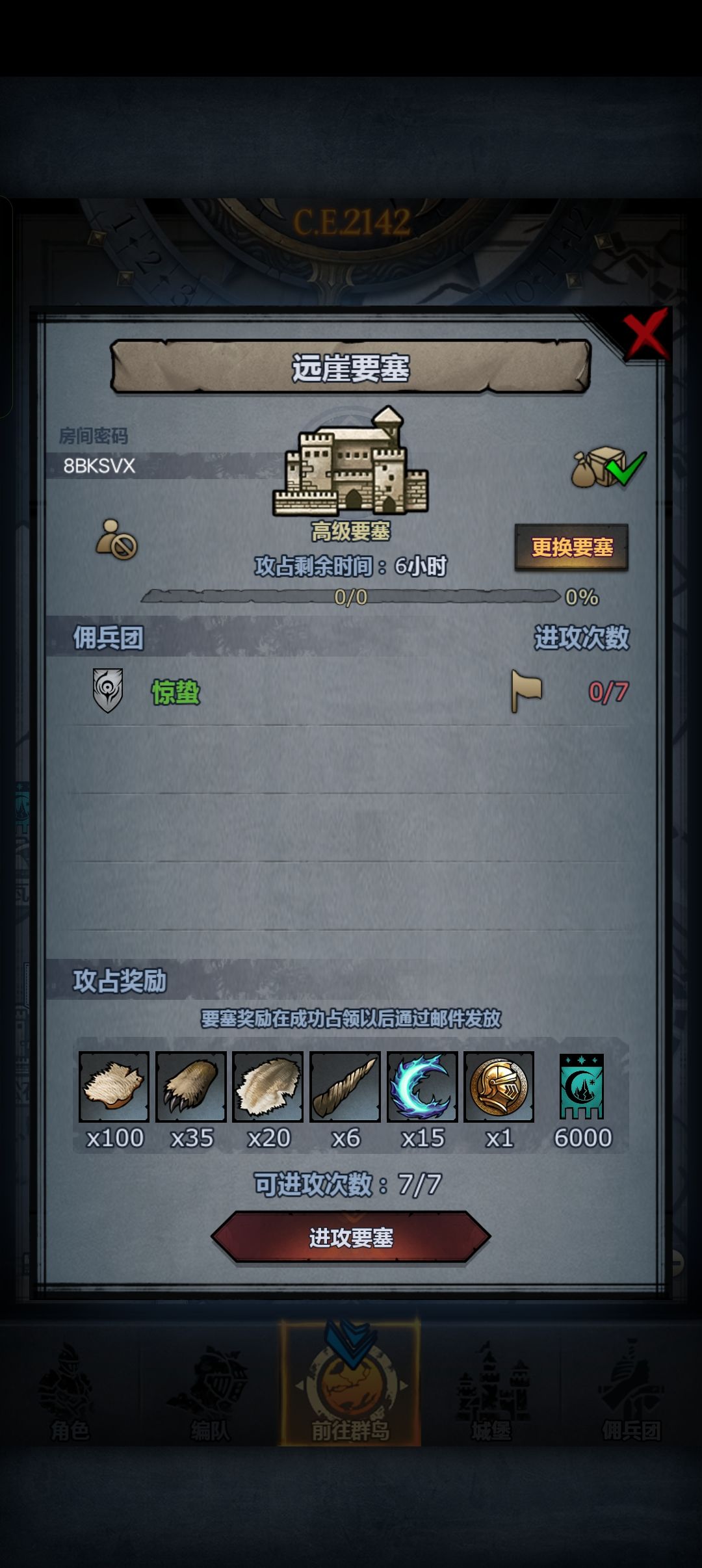 睡前收 1