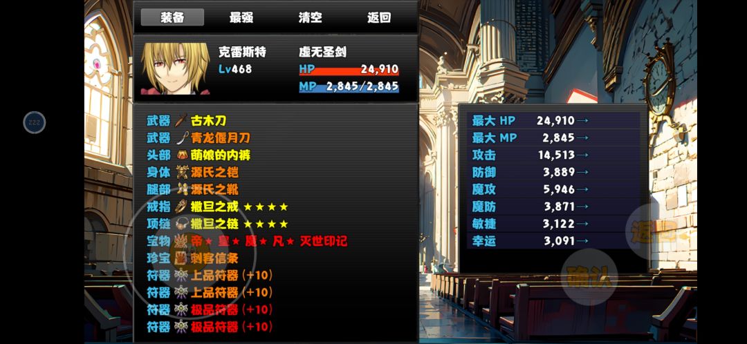 新版本人物装备以及小地图 2