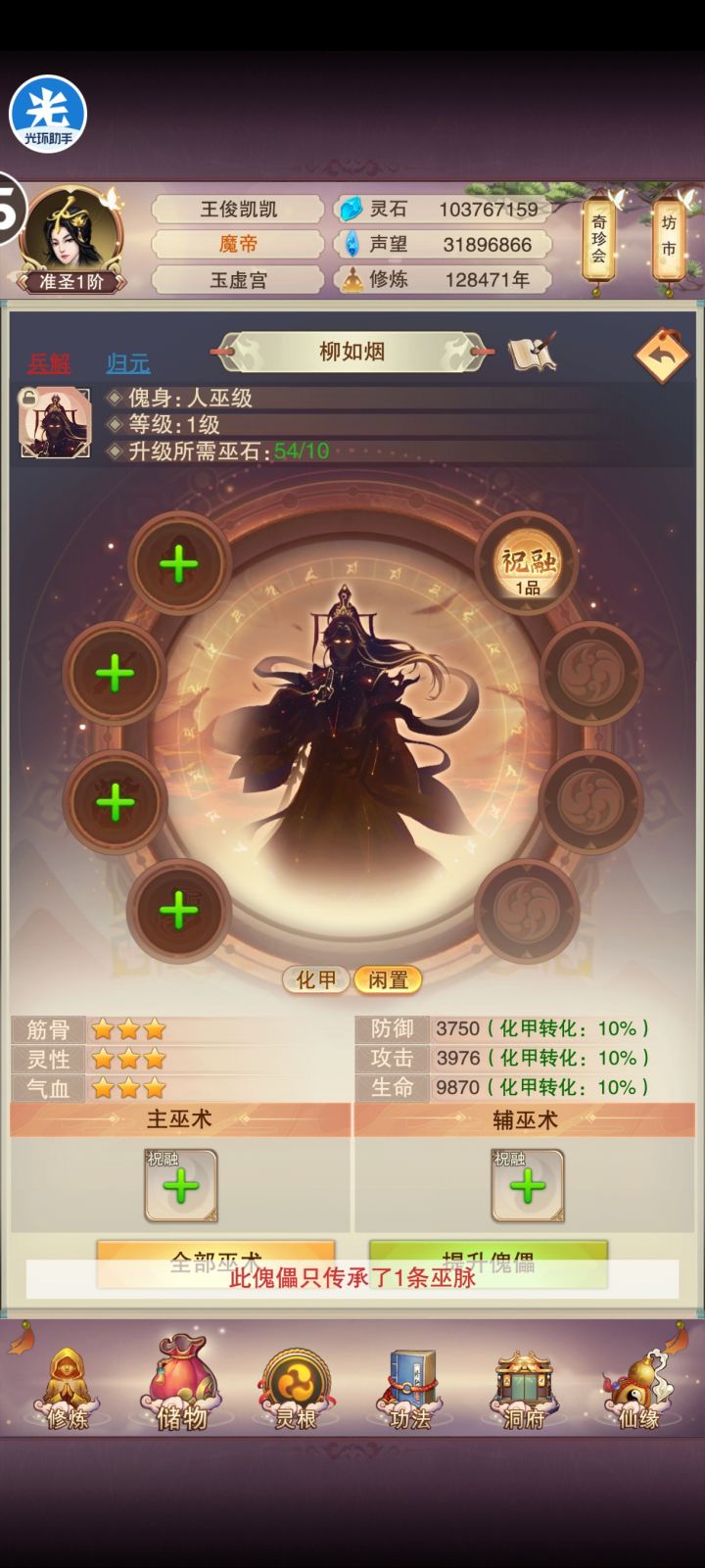 大佬们,我这个怎么样?截图