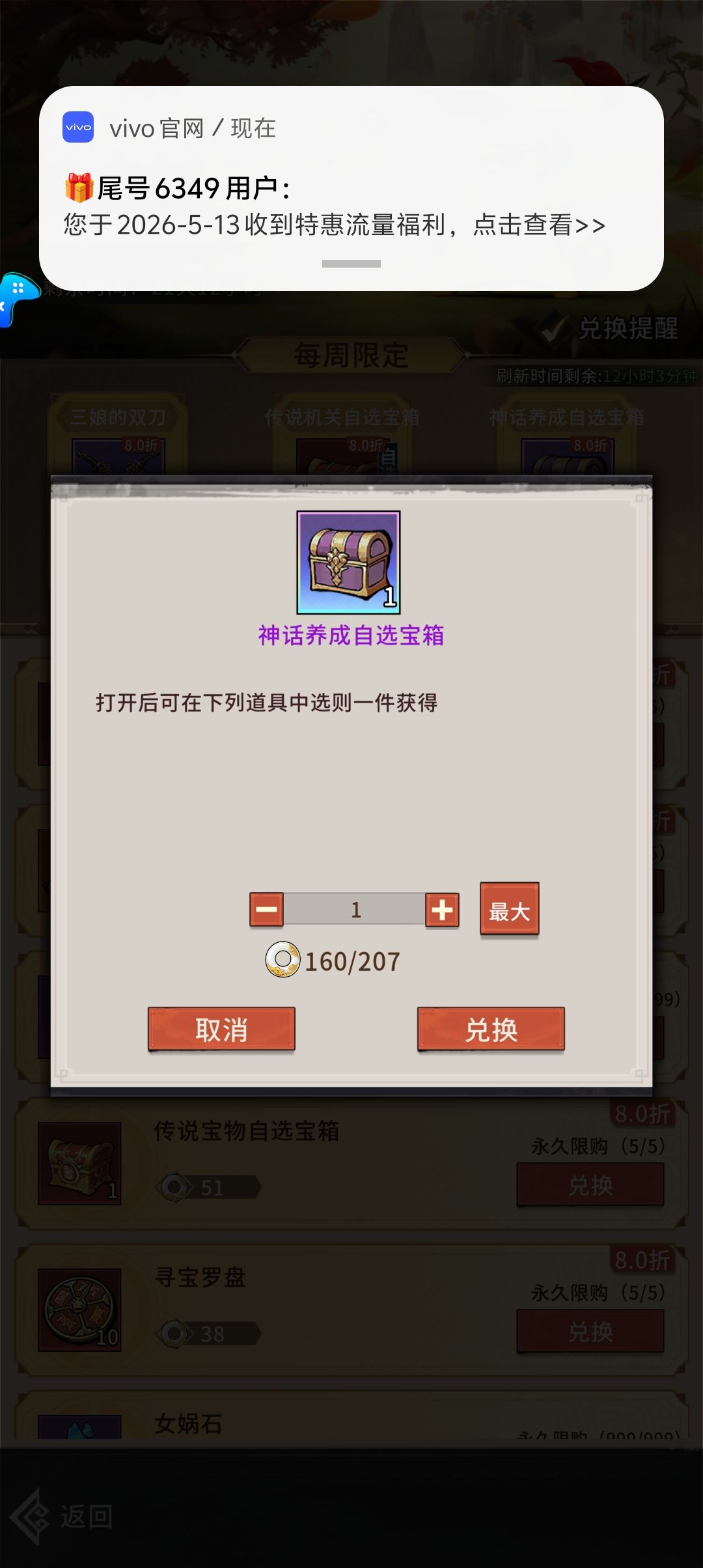 数字都玩不明白,还搞JB游戏 2