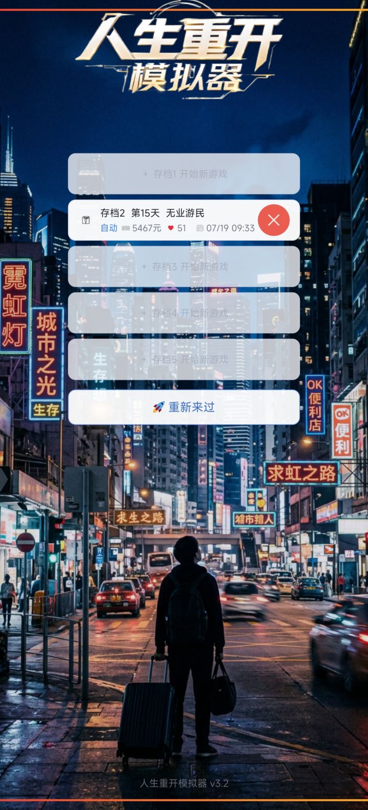 六次！！！卡了再也进不去存档！！！截图