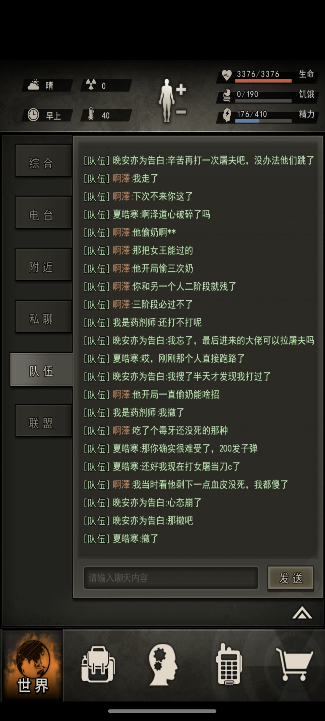 一区避雷一下晚安亦为告白喔 2