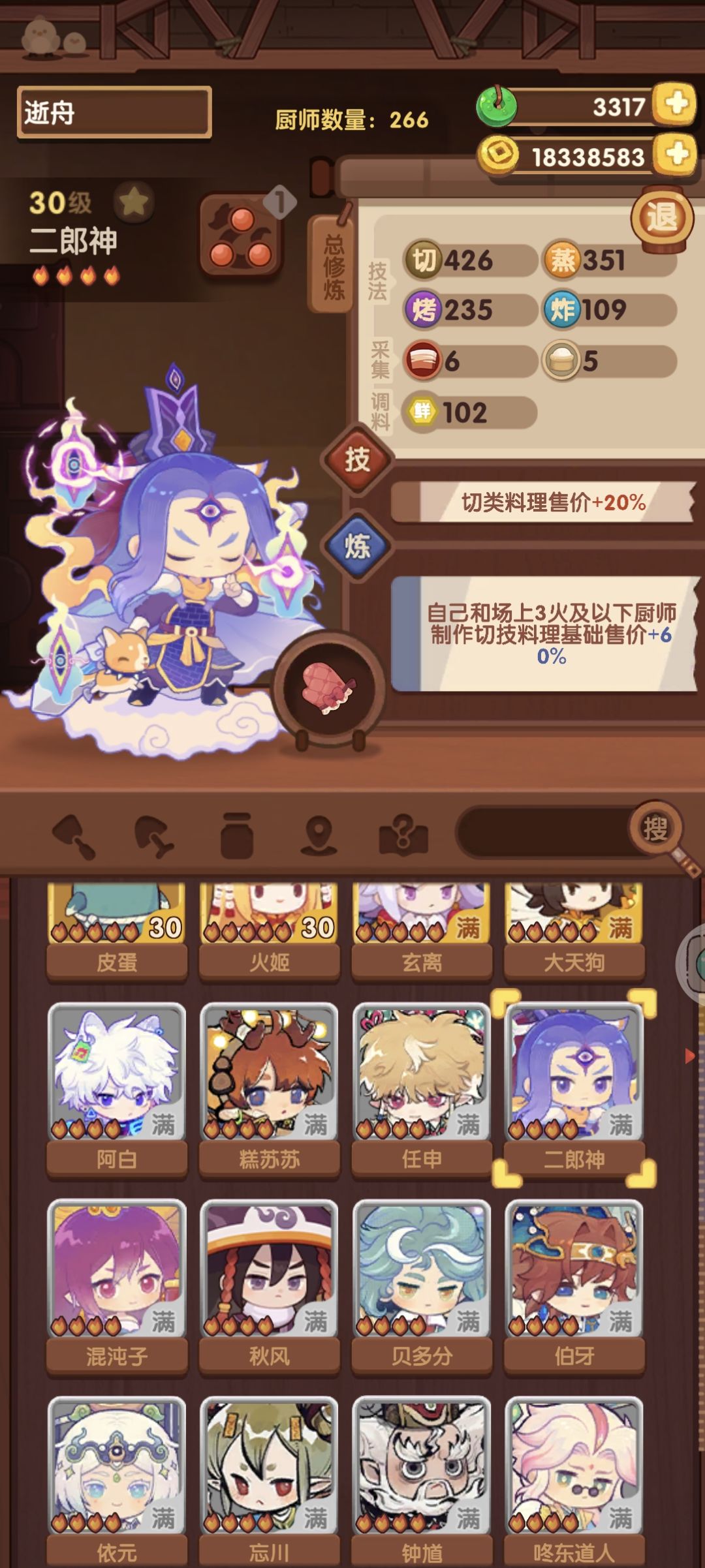 年兽最后一关 5
