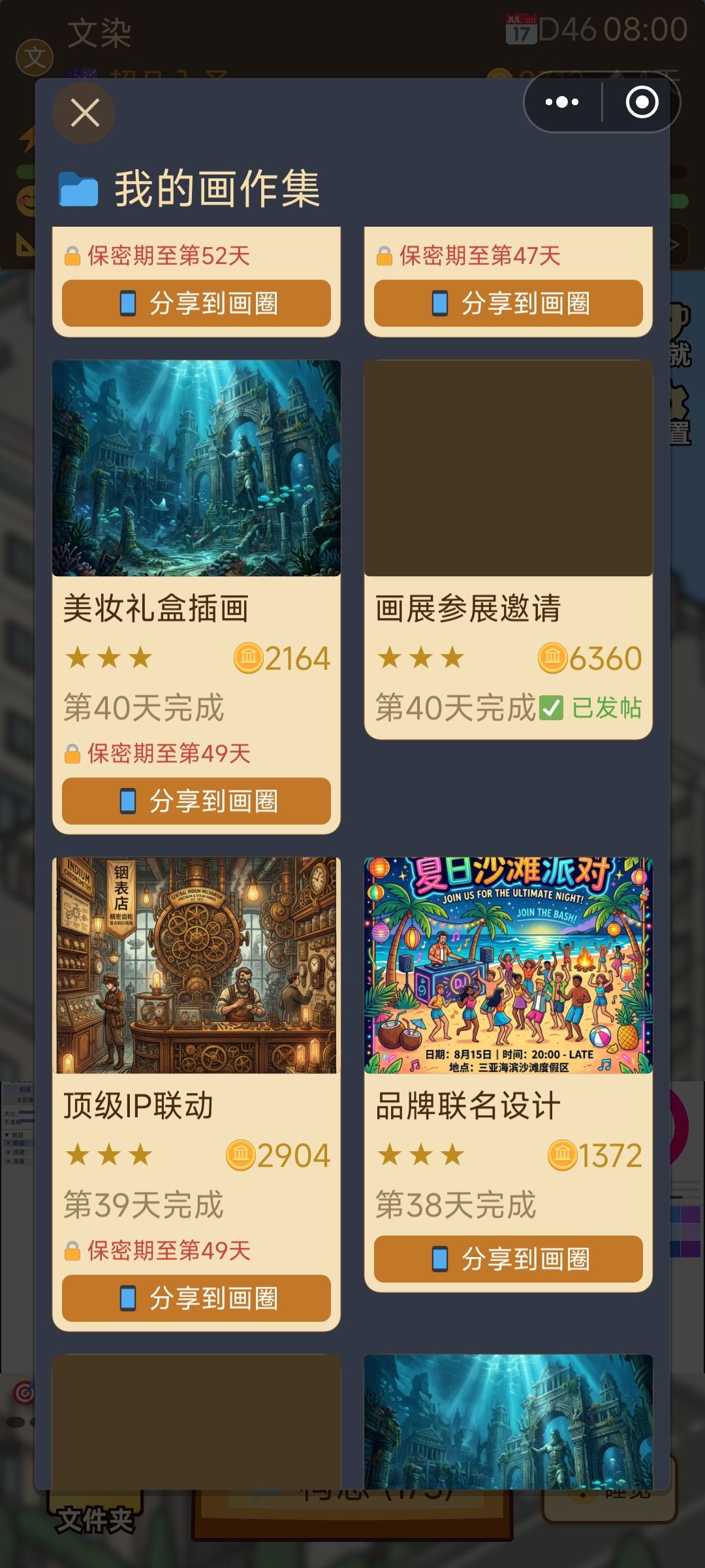 挺好玩的,期待更新 10