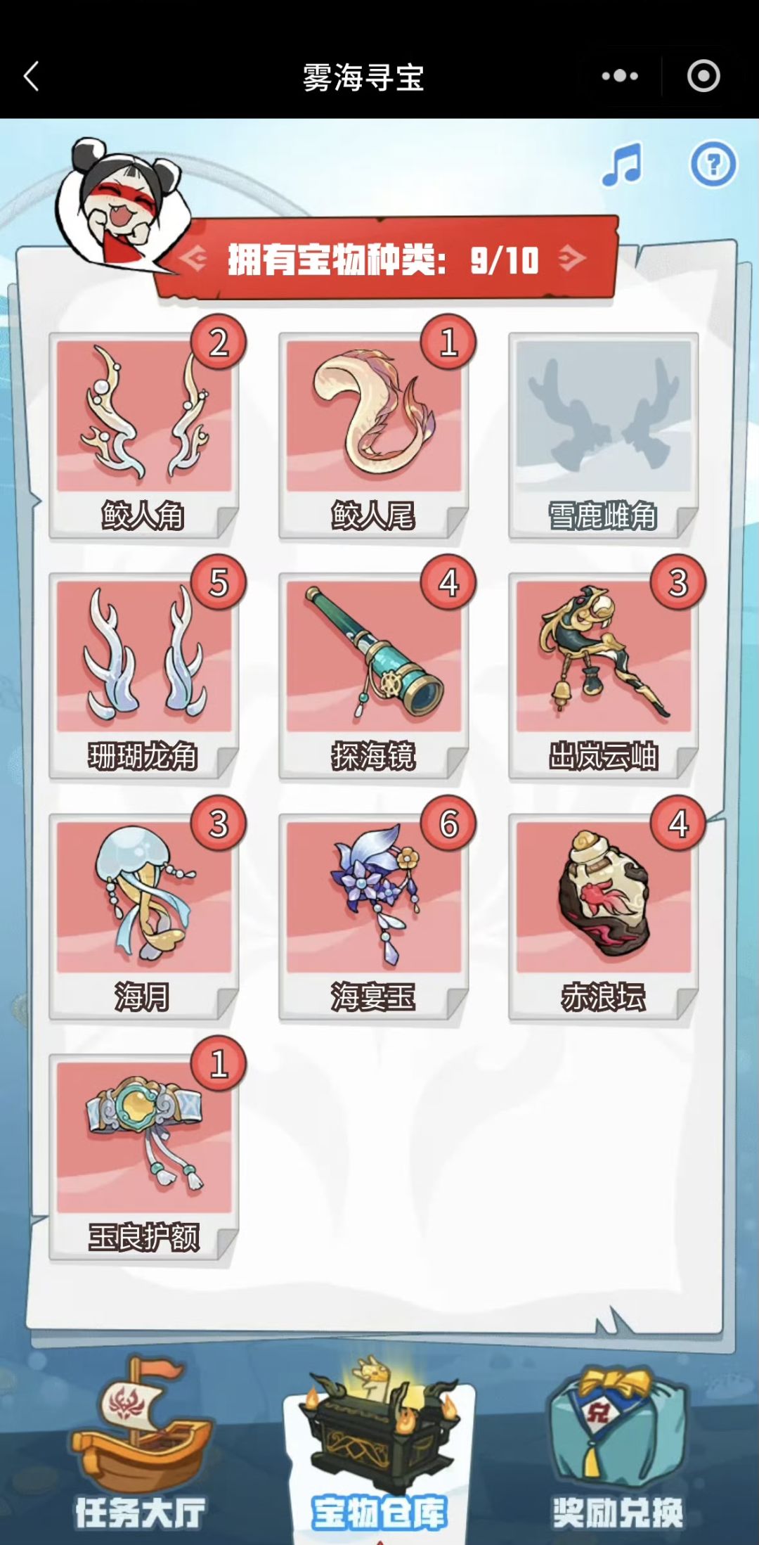 求鹿角 1