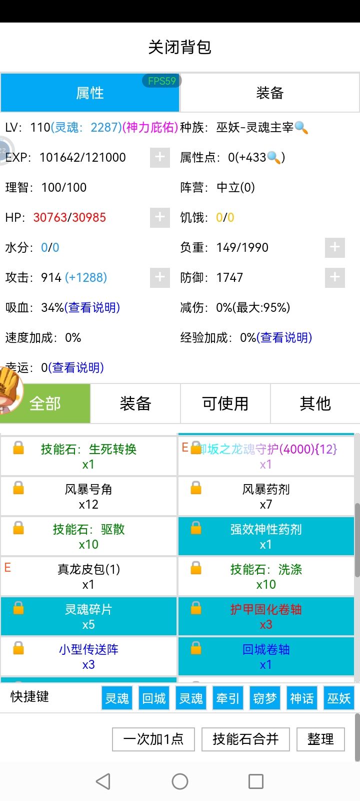 跳二周目攻略(巫妖)(V2.6 版本) 2