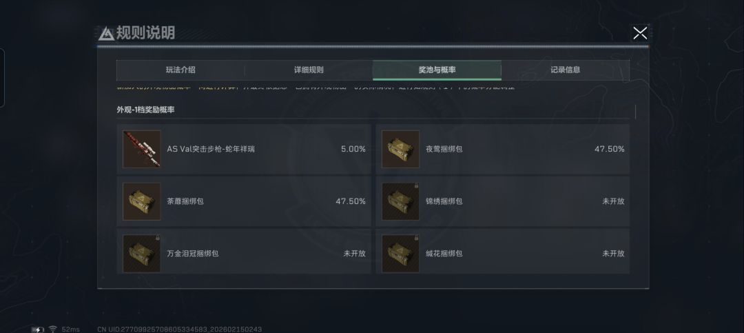 百分之一的概率里面抽到百分之五 2