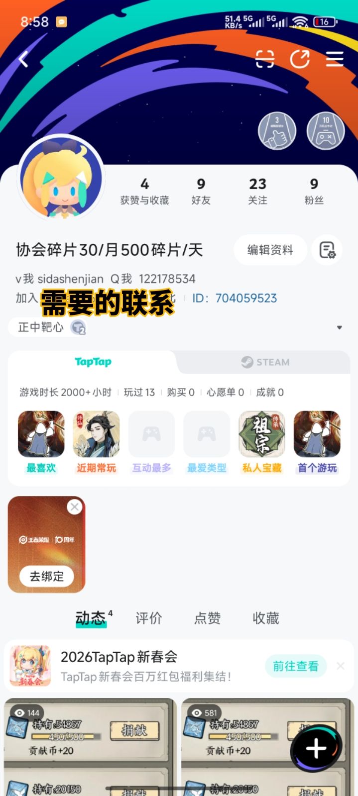 TapTap