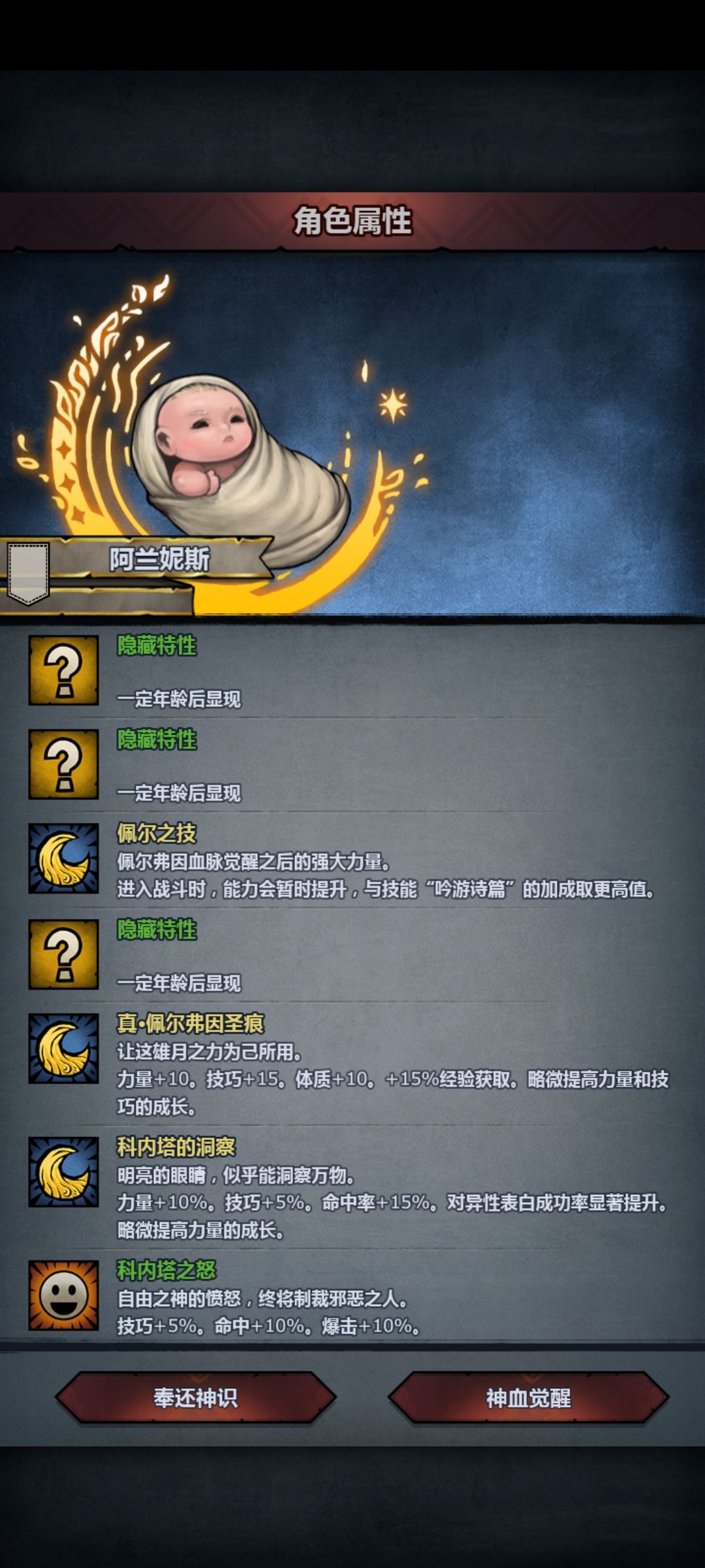 神子提问 2