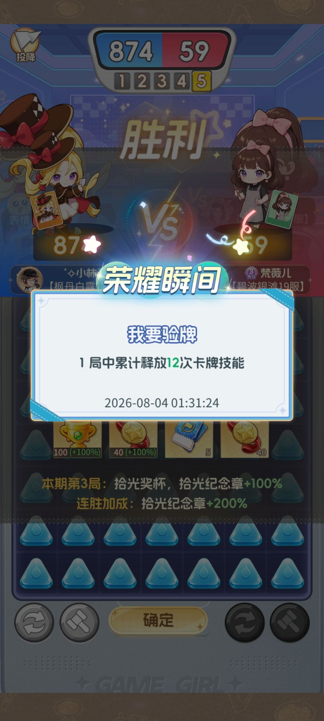 终于有点东西了，这消消乐真不容易啊！！ 2