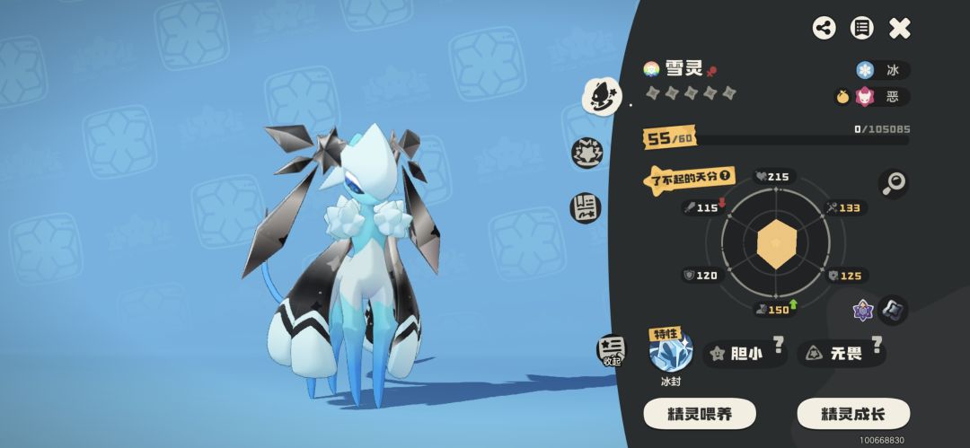 我的第一只黑白炫彩 2