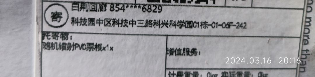 岑缨联动抽奖求助各位大佬 2