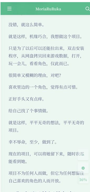 性情玩家真情流露,自制单机版《深空之眼》 3