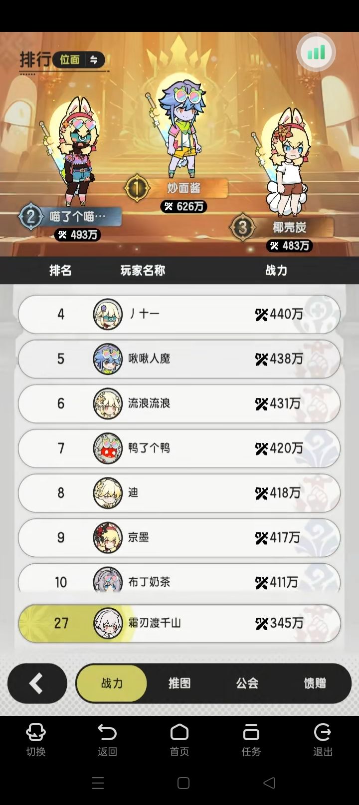 零氪转生异界当斗帝第33天(s1)截图