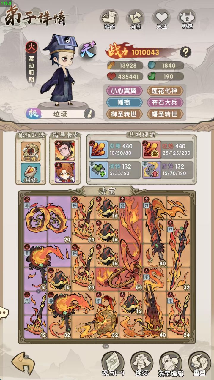 游戏真好玩，特招长老法宝都合不出来截图