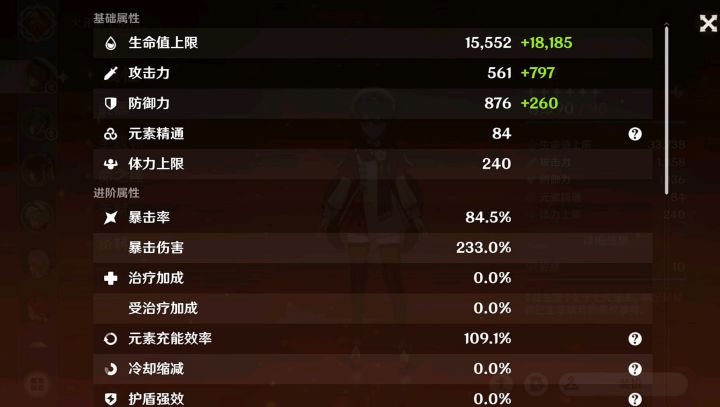 求助胡桃大佬。。截图