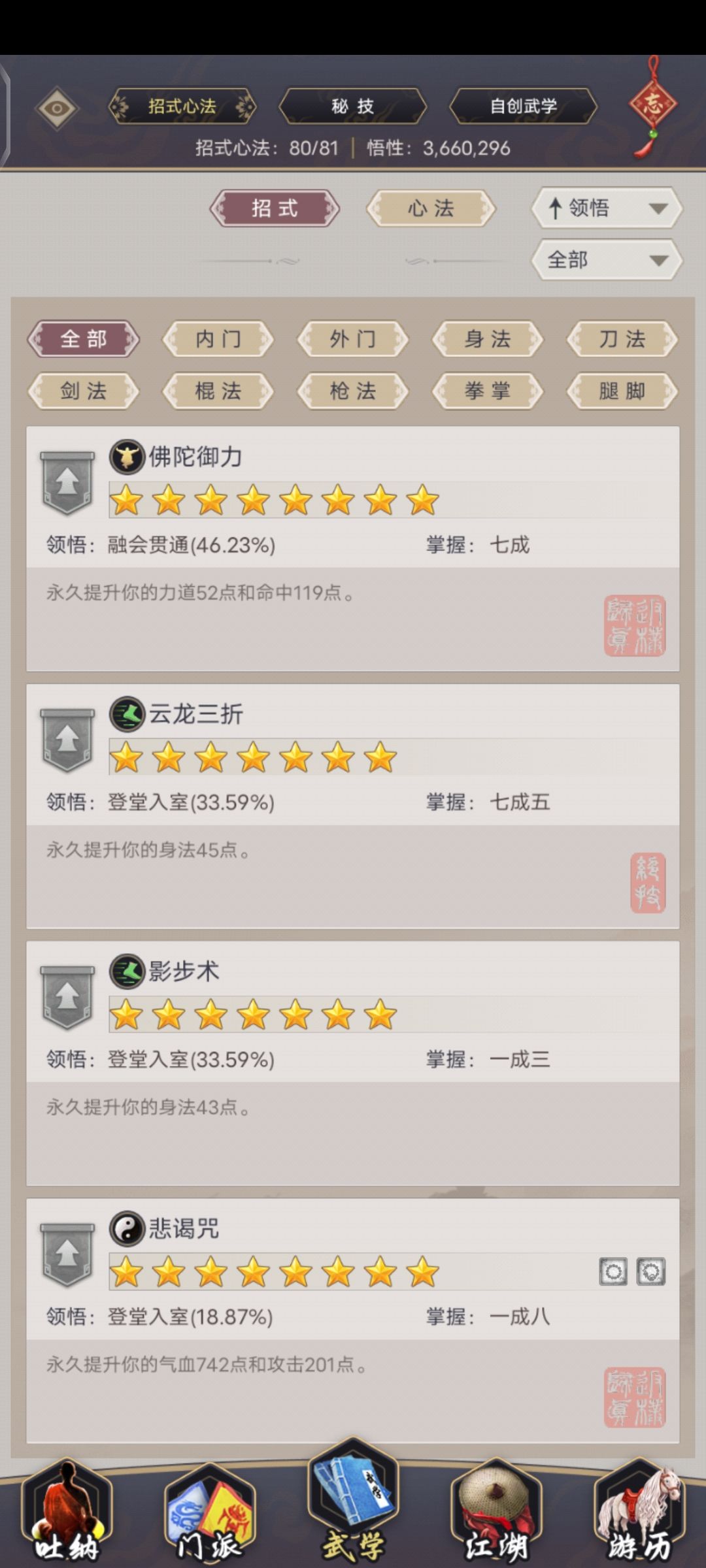 历时数载,终达七星 6