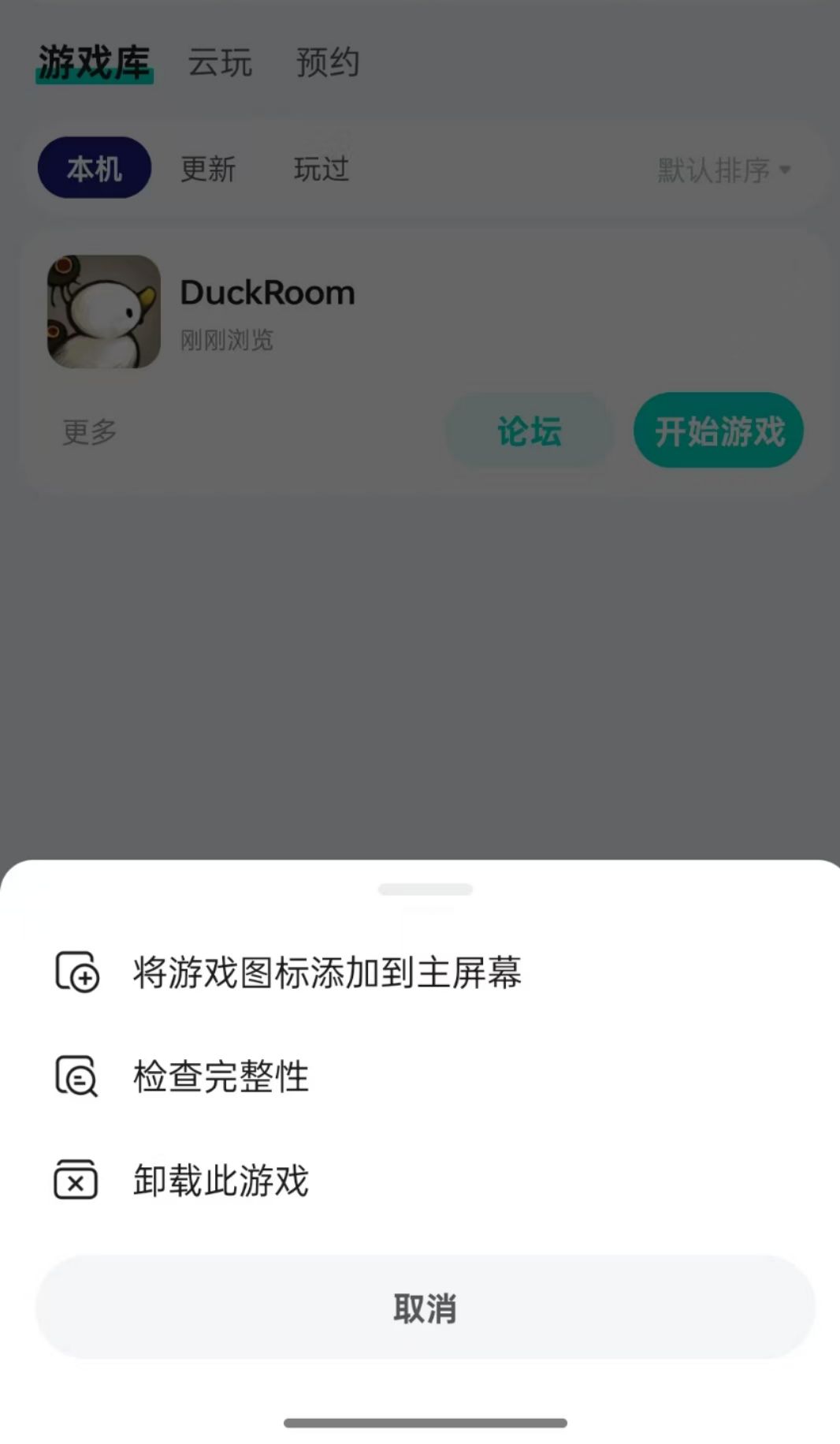 好了！如遇白屏卸载重装就可以了！ 2