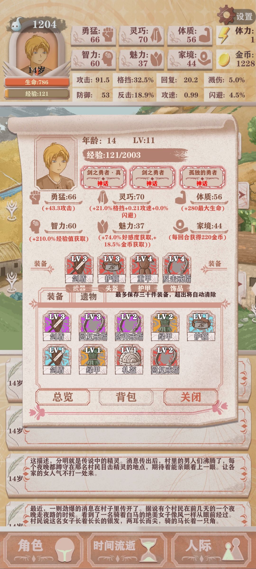 能阻止我推图的只有体力 1