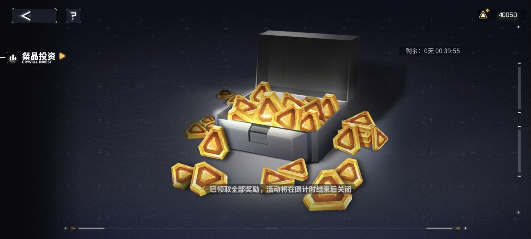 零氪投资获40000粲晶 压线成功! 2
