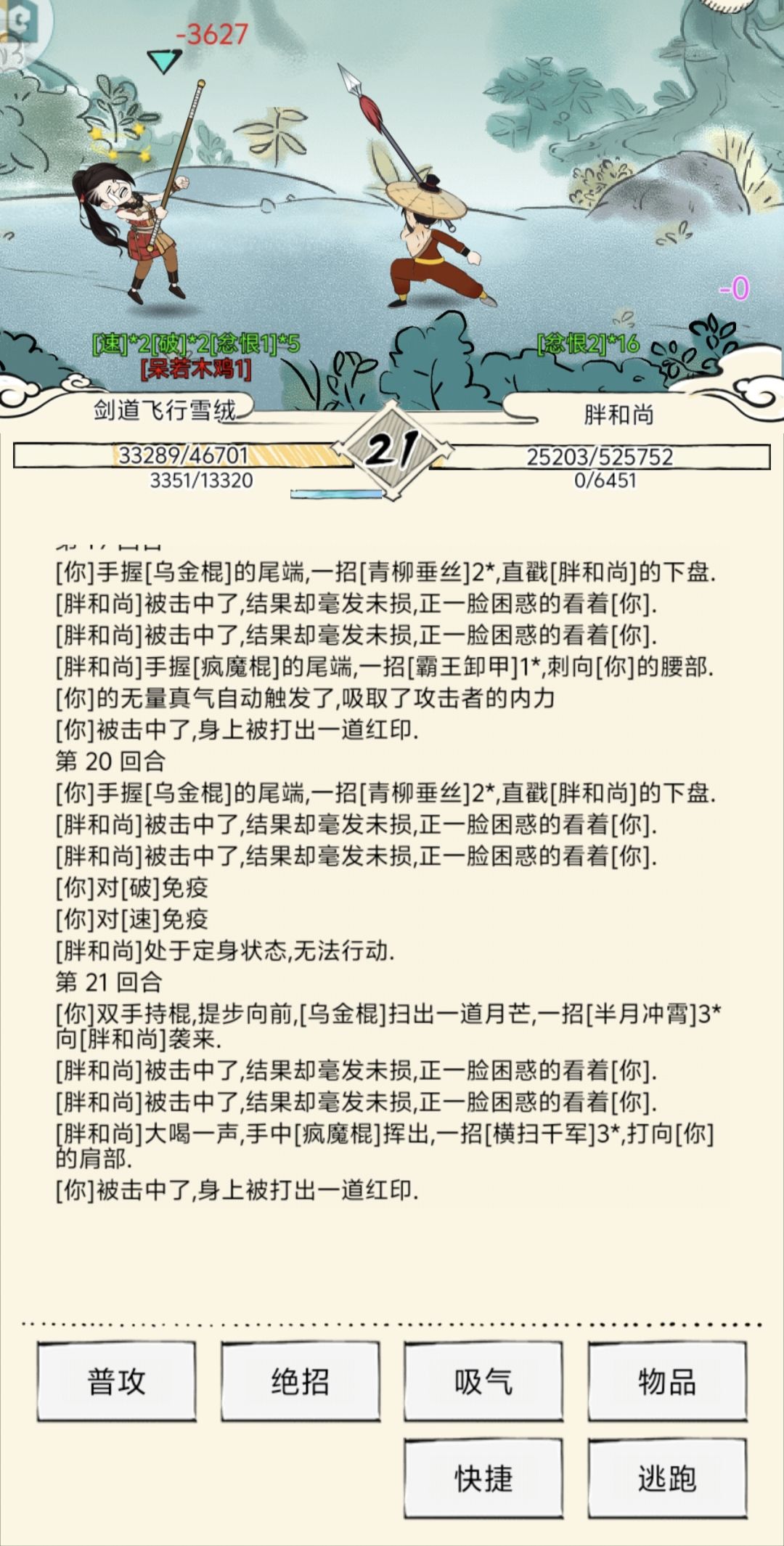 无量bug，霸王枪无敌 2
