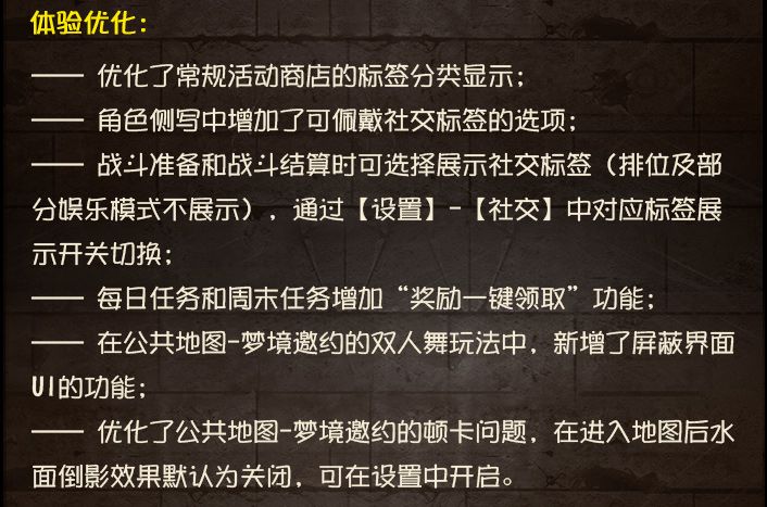 2024年8月15日维护公告 3