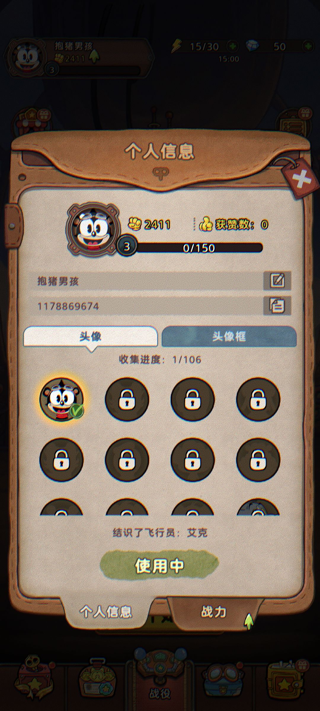 艾克真可爱!爱了爱了 3