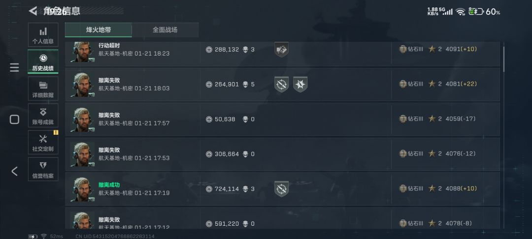航天银翼怎么反制呢？ 3
